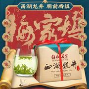 2024年新茶上市梅家坞西湖龙井茶叶200克老茶树杭州明前特级绿茶