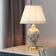 美式复古个性彩花装饰现代中式全铜陶瓷台灯可调光温馨卧室床头灯