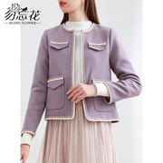 勿忘花紫色羊毛法式小香风短款外套女装春季2023气质保暖上衣
