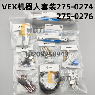 VEX教育机器人V5气动套装275-0276-0274气缸配件275-0275-0277