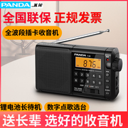 熊猫t-02全波段收音机老人，专用播放器老年播放机戏曲半导体随身听