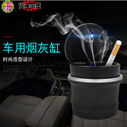 汽车用LED带灯烟灰缸 车载烟灰缸便携式高阻燃材料烟灰盒