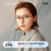 qina亓那近视眼镜个性，小框可配度数tr板材眼镜架qj5058