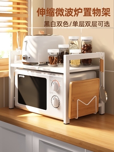 微波炉置物架可伸缩厨房，收纳电饭锅烤箱架，家用台面架子桌面收纳架