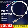 K型压鼻贴片热电偶J型测温线感温探头圆孔安装高温电偶温度传感器