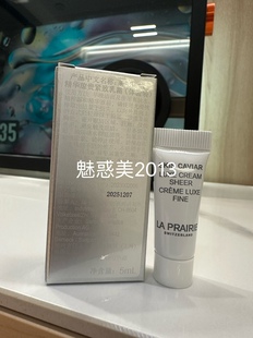 laprairie莱珀妮蓓丽鱼子精华琼，贵轻盈紧致乳霜5ml*10个小样