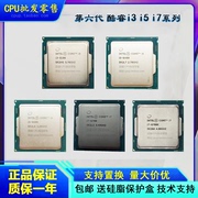 Intel英特尔 CPU处理器台式 I3 6100 I5 6400 6500 I7 6700 6700K