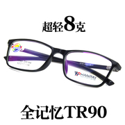 超轻tr90记忆全框眼镜框男士方形，近视眼镜架女韩版8克可配防蓝光