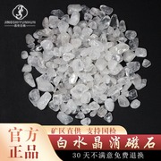 天然白水晶(白水晶)碎石手链，消磁石水晶消磁容器净化碗七宝石修供曼扎装藏