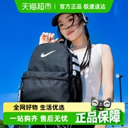 Nike/耐克儿童男女双肩包书包简约时尚便携收纳运动休闲包DR6091