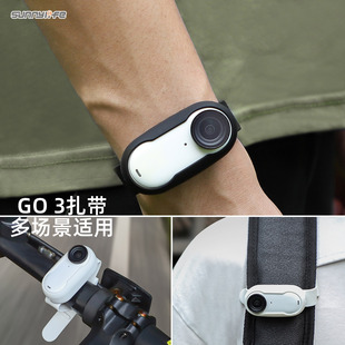 Insta360 GO3扎带硅胶套腕带背包单车绑带相机拓展配件