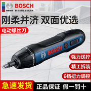 博世电动锂电螺丝迷你充电式起子机，多功能电螺丝批工具boschgo2