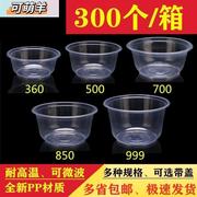 加厚一次性环保碗360ml圆形，小碗打包碗带盖透明塑料汤碗整箱