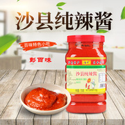 佳丰沙县小吃辣椒酱商用桶装1.7kg辣酱开胃下饭香辣拌面酱3.4斤
