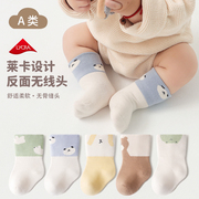 0-3月婴儿袜子春秋季冬棉袜，6初生婴幼儿1岁男女，宝宝无骨12新生儿