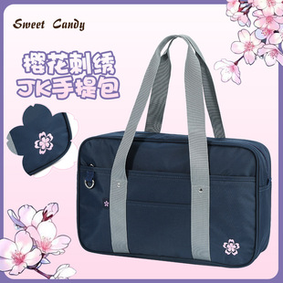 樱花刺绣日系日常款JK制服包手提包校供学生书包单肩包电脑包