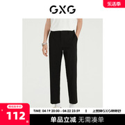GXG男装 商场同款光影遐想系列小脚九分裤 2022年夏季