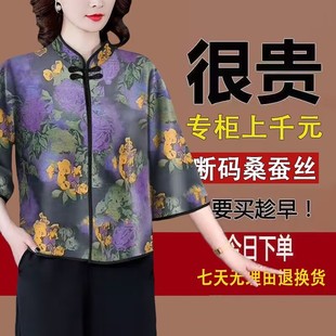 香云纱真丝上衣女2023春夏，妈妈装重磅桑蚕丝大牌，旗袍袖扣高档t恤