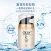 香港Olay7重多效修护面霜美白补水保湿滋润嫩白抗皱抗衰老淡纹霜