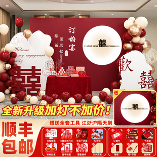 网红订婚宴布置背景墙kt板装饰仪式感物品现场景气球摆件大全简单