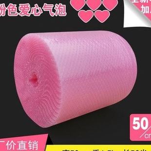 打包气泡膜包装加厚泡泡，纸垫双层泡沫粉色，汽泡膜纸快递防震卷装