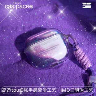 殼空間原创设计同款bejeweled紫色流沙耳机壳适用苹果AirpodsPro1/2/3代无线蓝牙耳机保护套小众高级感不撞款