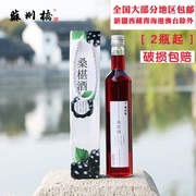 苏州桥酒桑葚酒9%低度女士水果酒自酿果酒甜酒300ml