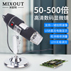 米欧特电子显微镜高清数码放大镜500倍USB连电脑测量拍照工业维修