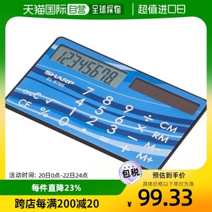 日本直邮sharp夏普计算器EL-878S-X卡/信用卡型小巧便携经久