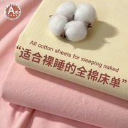 a类纯棉水洗棉床单单件全棉，学生宿舍单人，被单枕套三件套1.5米炕单