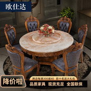 天然大理石圆餐桌带转盘别墅高档大师设计乌金木实木餐桌桌椅组合