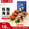 尚巧厨展艺寿司海苔紫菜包饭，专用寿司帘，肉松国产海苔片材料