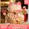 尚庄招财猫摆件日式陶瓷发财猫送礼大号存钱罐创意店铺开业
