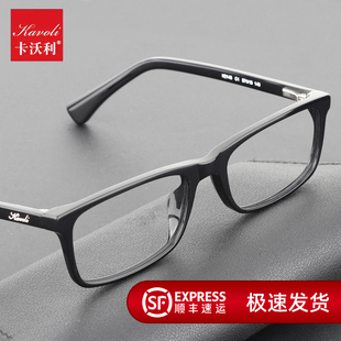 卡沃利眼镜框可配镜片高度近视眼镜，男士方框板材，黑色眼睛全框镜架