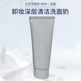 韩国兰芝四合一洗面奶150ml专业多效洁面乳膏女卸妆保湿