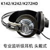 akg爱科技k142hd头戴式耳机监听级k242录音棚hifi音质k272高保真