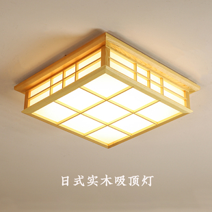 日式客厅吸顶灯简约木艺卧室榻榻米餐厅寿司店和室正方形LED灯具
