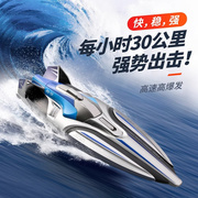 遥控船大马力水上大型高速快艇，充电动可下水儿童男孩轮船模型玩具