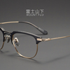 大脸巨兽 158mm宽眼镜框男款日本超轻纯钛眼镜架近视男士眉线框潮