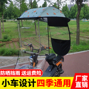 小型电动车雨棚篷电瓶车，摩托车遮阳棚黑胶，防晒遮阳伞踏板车挡雨罩