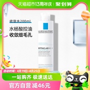 理肤泉清痘净肤爽肤水控油补水收缩毛孔黑头200ml*1瓶