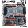 x79双路主板cpu套装2011针支持服务器ddr3内存e5-2660 2680v2