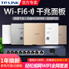 tp-link无线ap面板wifi6千兆5g双频86型，poe供电ac3000兆m全屋wifi覆盖套装面板高速家用普联路由器xap1502gi