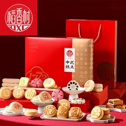 稻香村糕点礼盒传统特产京八件老式中式点心年货送礼老人长辈零食