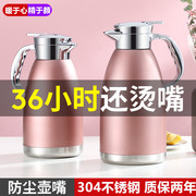 304不锈钢保温壶家用热水瓶大容量罗马壶，1.8l2.3l双层真空暖水瓶