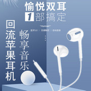 二手适用于苹果耳机 iPhone7/1314/X白色耳机 入耳式线控