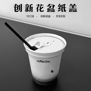 一次性咖啡纸杯子花盆纸盖奶茶热饮品加厚中空隔热外卖带盖定制