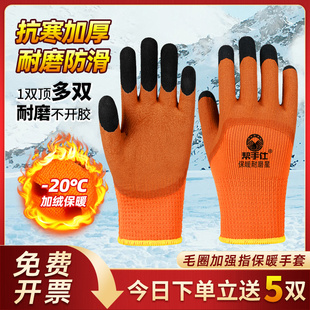 加绒加厚劳保手套，耐磨工作工地干活男带胶皮，冬季冷库保暖防滑防水
