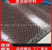 星宸细红银丝预浸料3k碳纤维，+细红银丝热压材板材制作