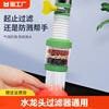 水龙头过滤器家用自来水净化器，净水厨房龙头滤嘴，延伸防溅神器通用